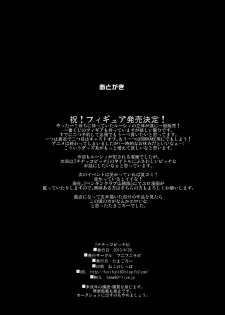(COMIC1☆7) [Funi Funi Lab (Tamagoro)] Chichikko Bitch 4 (Fairy Tail) [English] [Laruffii] - page 26