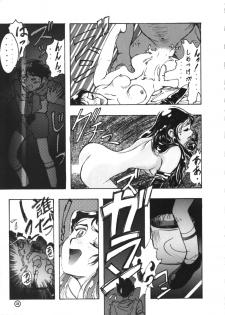(C44) [Studio Retake (Takimoto Satoru, Neo Umezakura, Kobayashi Shouichi)] Dendoushiki Shudou (Giant Robo) - page 22