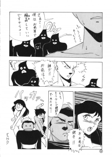 (C44) [Studio Retake (Takimoto Satoru, Neo Umezakura, Kobayashi Shouichi)] Dendoushiki Shudou (Giant Robo) - page 15