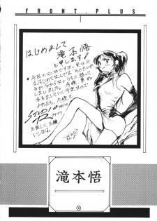 (C44) [Studio Retake (Takimoto Satoru, Neo Umezakura, Kobayashi Shouichi)] Dendoushiki Shudou (Giant Robo) - page 17