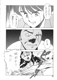 (C44) [Studio Retake (Takimoto Satoru, Neo Umezakura, Kobayashi Shouichi)] Dendoushiki Shudou (Giant Robo) - page 7