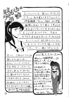 (C44) [Studio Retake (Takimoto Satoru, Neo Umezakura, Kobayashi Shouichi)] Dendoushiki Shudou (Giant Robo) - page 16