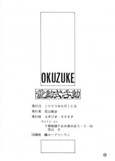 (C44) [Studio Retake (Takimoto Satoru, Neo Umezakura, Kobayashi Shouichi)] Dendoushiki Shudou (Giant Robo) - page 49