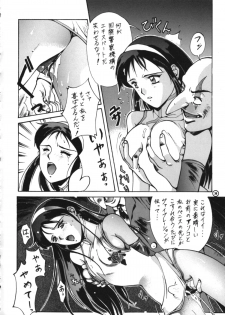 (C44) [Studio Retake (Takimoto Satoru, Neo Umezakura, Kobayashi Shouichi)] Dendoushiki Shudou (Giant Robo) - page 35