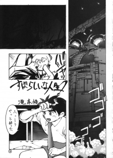 (C44) [Studio Retake (Takimoto Satoru, Neo Umezakura, Kobayashi Shouichi)] Dendoushiki Shudou (Giant Robo) - page 18