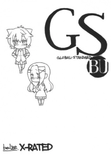 (COMIC1☆7) [bolze.] GS-BU (GJ-bu)