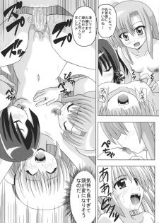 (C75) [Haresaku (KEN)] Hayate Ni Onegai! (Hayate No Gotoku) - page 24