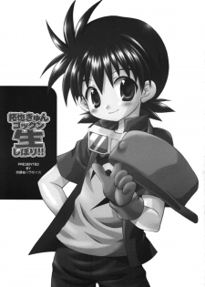 (Shota Collection 2) [Houkago Paradise (Sasorigatame)] Takuya Kyun Gokkun Seishibori!! (Digimon Frontier) - page 4