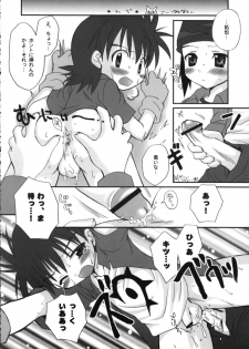 (Shota Collection 2) [Houkago Paradise (Sasorigatame)] Takuya Kyun Gokkun Seishibori!! (Digimon Frontier) - page 15