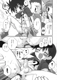 (Shota Collection 2) [Houkago Paradise (Sasorigatame)] Takuya Kyun Gokkun Seishibori!! (Digimon Frontier) - page 12