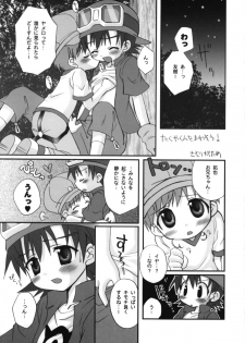 (Shota Collection 2) [Houkago Paradise (Sasorigatame)] Takuya Kyun Gokkun Seishibori!! (Digimon Frontier) - page 6