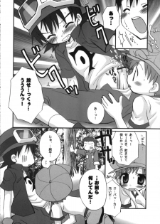 (Shota Collection 2) [Houkago Paradise (Sasorigatame)] Takuya Kyun Gokkun Seishibori!! (Digimon Frontier) - page 9