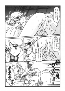 (CR27) [Infinity-Force (Mercy Rabbit, Yamashita Woory)] Infinity Meisaku Gekijou (Romeo's Blue Skies) - page 15