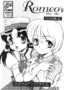 (CR27) [Infinity-Force (Mercy Rabbit, Yamashita Woory)] Infinity Meisaku Gekijou (Romeo's Blue Skies) - page 3