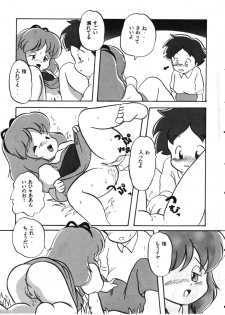 (CR27) [Infinity-Force (Mercy Rabbit, Yamashita Woory)] Infinity Meisaku Gekijou (Romeo's Blue Skies) - page 9