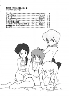 (CR27) [Infinity-Force (Mercy Rabbit, Yamashita Woory)] Infinity Meisaku Gekijou (Romeo's Blue Skies) - page 6