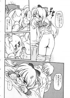 (CR27) [Infinity-Force (Mercy Rabbit, Yamashita Woory)] Infinity Meisaku Gekijou (Romeo's Blue Skies) - page 14