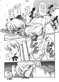 (CR27) [Infinity-Force (Mercy Rabbit, Yamashita Woory)] Infinity Meisaku Gekijou (Romeo's Blue Skies) - page 16