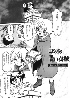 (CR27) [Infinity-Force (Mercy Rabbit, Yamashita Woory)] Infinity Meisaku Gekijou (Romeo's Blue Skies) - page 33