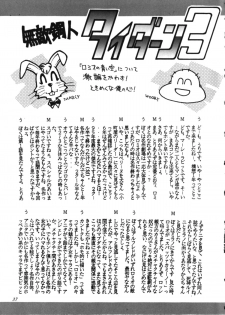 (CR27) [Infinity-Force (Mercy Rabbit, Yamashita Woory)] Infinity Meisaku Gekijou (Romeo's Blue Skies) - page 39