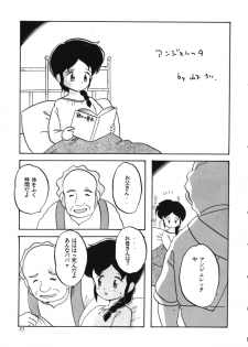 (CR27) [Infinity-Force (Mercy Rabbit, Yamashita Woory)] Infinity Meisaku Gekijou (Romeo's Blue Skies) - page 27