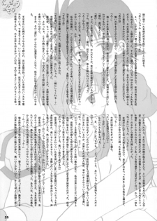 (C62) [Houkago Paradise (Sasorigatame)] Tin Tin Town! (Digimon Frontier) - page 26