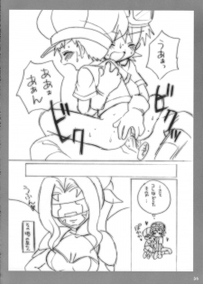 (C62) [Houkago Paradise (Sasorigatame)] Tin Tin Town! (Digimon Frontier) - page 37