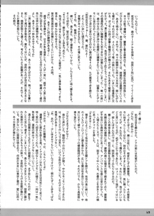 (C62) [Houkago Paradise (Sasorigatame)] Tin Tin Town! (Digimon Frontier) - page 41