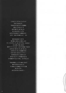 (C62) [Houkago Paradise (Sasorigatame)] Tin Tin Town! (Digimon Frontier) - page 8