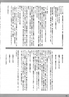(C62) [Houkago Paradise (Sasorigatame)] Tin Tin Town! (Digimon Frontier) - page 45