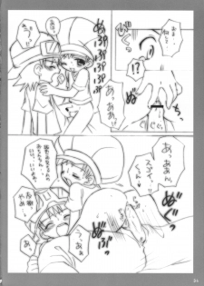 (C62) [Houkago Paradise (Sasorigatame)] Tin Tin Town! (Digimon Frontier) - page 35