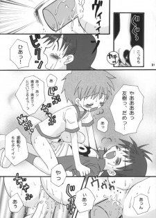 (C62) [Houkago Paradise (Sasorigatame)] Tin Tin Town! (Digimon Frontier) - page 22