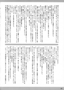 (C62) [Houkago Paradise (Sasorigatame)] Tin Tin Town! (Digimon Frontier) - page 43