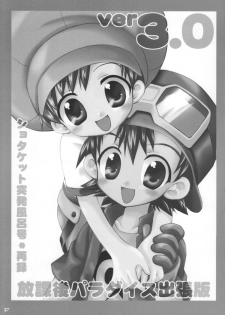 (C62) [Houkago Paradise (Sasorigatame)] Tin Tin Town! (Digimon Frontier) - page 28