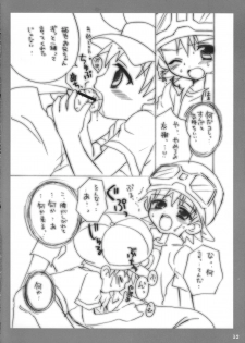 (C62) [Houkago Paradise (Sasorigatame)] Tin Tin Town! (Digimon Frontier) - page 33