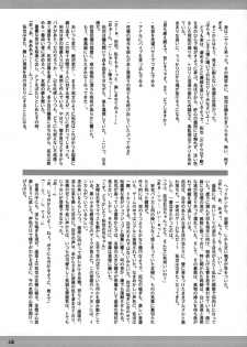 (C62) [Houkago Paradise (Sasorigatame)] Tin Tin Town! (Digimon Frontier) - page 46