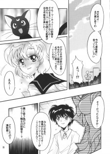 (C75) [Kotori Jimusho (Sakura Bunchou)] Hajimari No Owari, Owari No Hajimari (Sailor Moon) - page 22