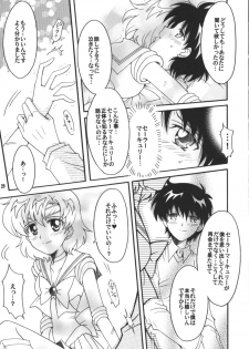 (C75) [Kotori Jimusho (Sakura Bunchou)] Hajimari No Owari, Owari No Hajimari (Sailor Moon) - page 30