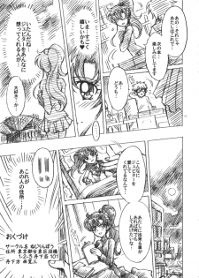 (C75) [Kotori Jimusho (Sakura Bunchou)] Boku no Kanojo wa Sailor Senshi 6 (Sailor Moon) - page 12