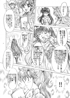 (C75) [Kotori Jimusho (Sakura Bunchou)] Boku no Kanojo wa Sailor Senshi 6 (Sailor Moon) - page 9