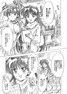 (C75) [Kotori Jimusho (Sakura Bunchou)] Boku no Kanojo wa Sailor Senshi 6 (Sailor Moon) - page 4