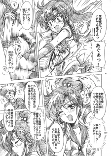 (C75) [Kotori Jimusho (Sakura Bunchou)] Boku no Kanojo wa Sailor Senshi 6 (Sailor Moon) - page 24