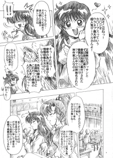 (C75) [Kotori Jimusho (Sakura Bunchou)] Boku no Kanojo wa Sailor Senshi 6 (Sailor Moon) - page 6