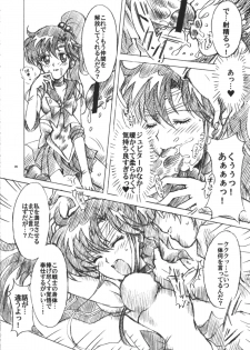 (C75) [Kotori Jimusho (Sakura Bunchou)] Boku no Kanojo wa Sailor Senshi 6 (Sailor Moon) - page 27