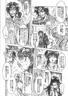 (C75) [Kotori Jimusho (Sakura Bunchou)] Boku no Kanojo wa Sailor Senshi 6 (Sailor Moon) - page 7