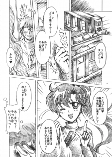 (C75) [Kotori Jimusho (Sakura Bunchou)] Boku no Kanojo wa Sailor Senshi 6 (Sailor Moon) - page 13