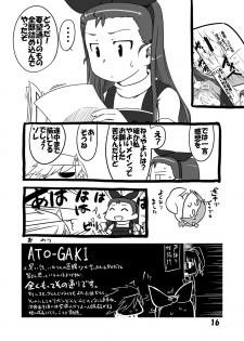 [Dadachamame (TTOMM)] FutaKira Two (THE iDOLM@STER) [Digital] - page 15