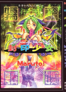[Maruto] Fuuin Shoujo Maruto! Works - page 1