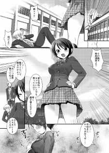[Nagiyamasugi (Nagiyama)] Joshikousei Shuudan Chikan Densha [Digital] - page 21