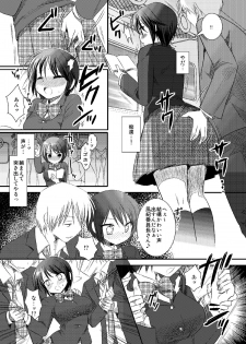 [Nagiyamasugi (Nagiyama)] Joshikousei Shuudan Chikan Densha [Digital] - page 8
